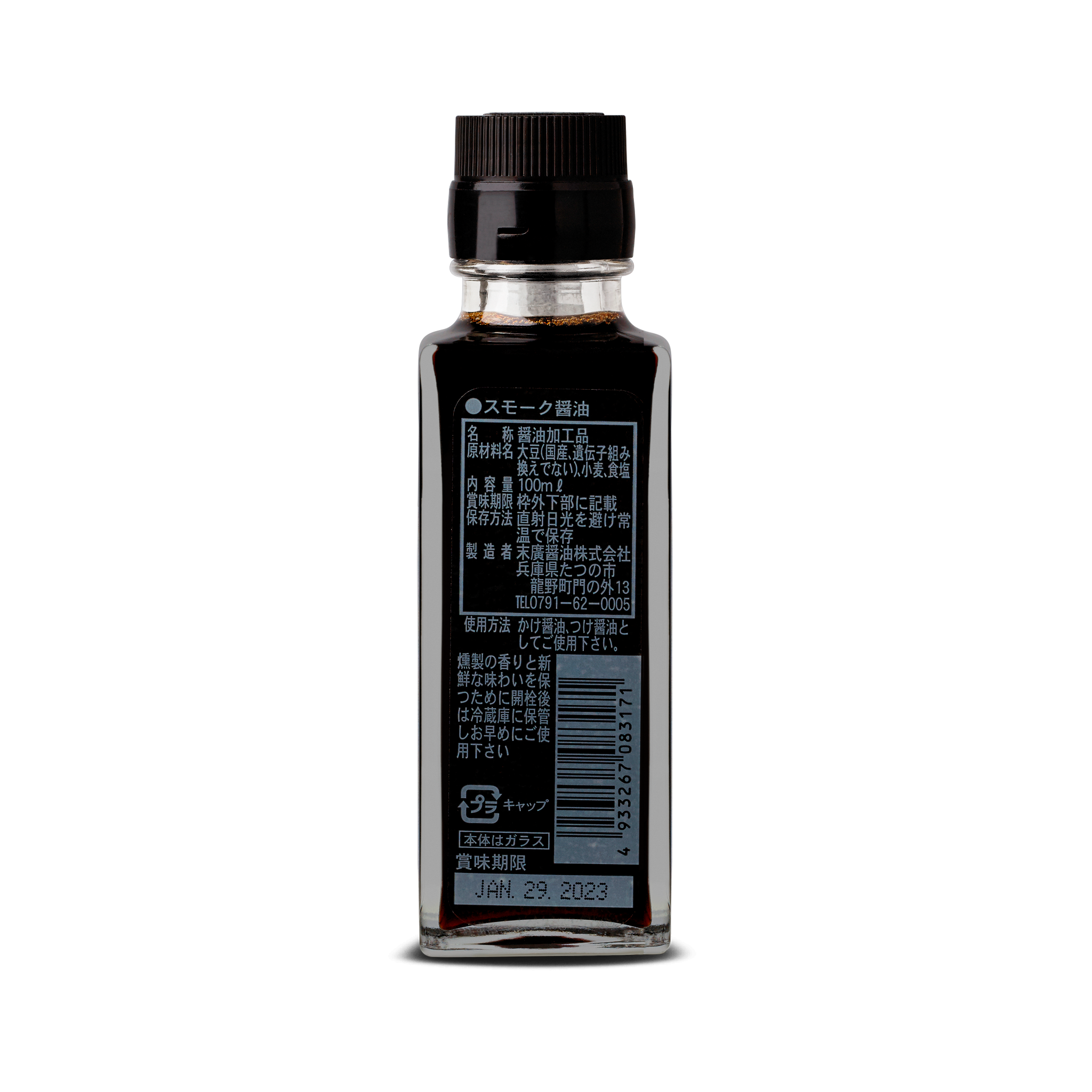 Smoked Soy Sauce - 100ml