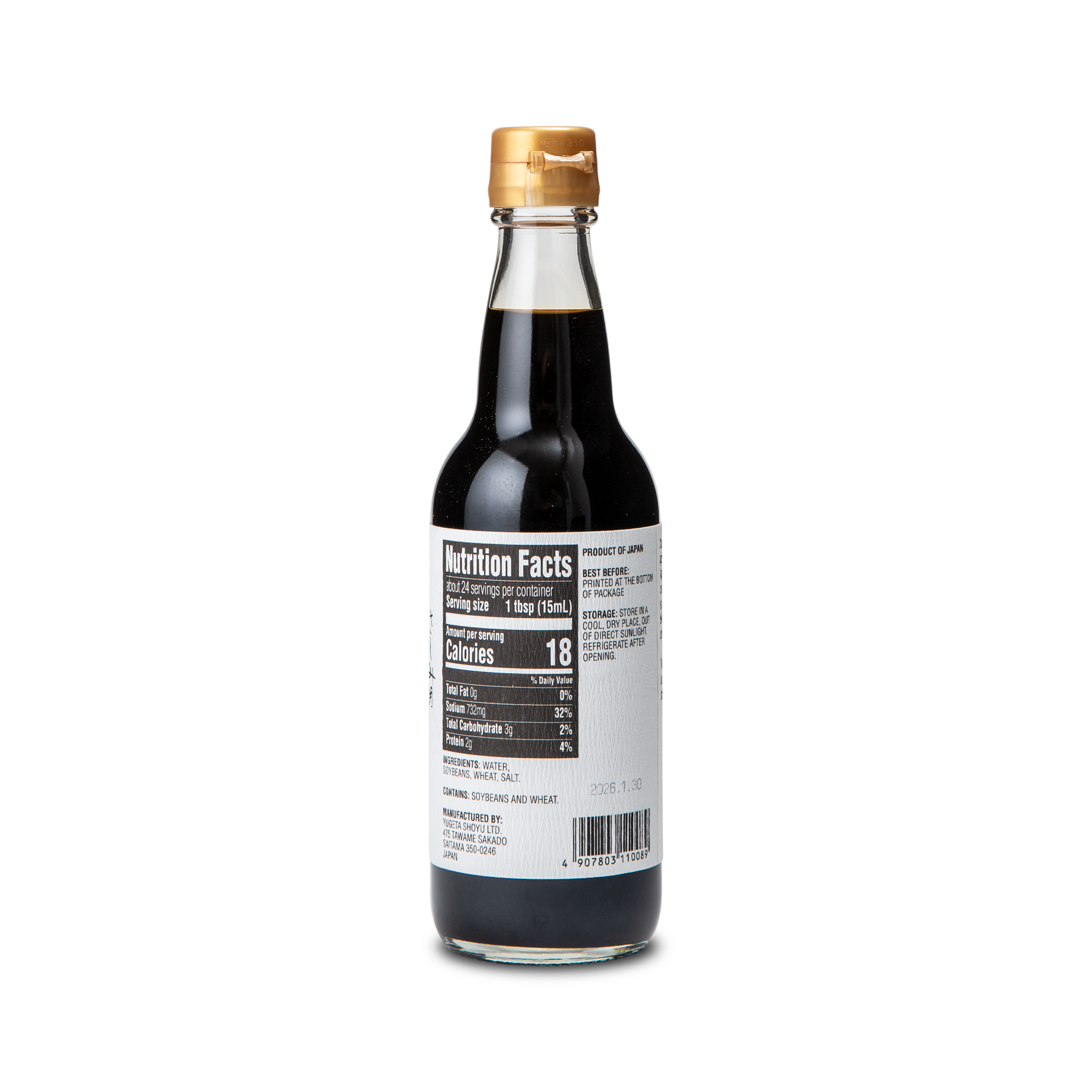 Doubled-Brewed Soy Sauce - 360ml